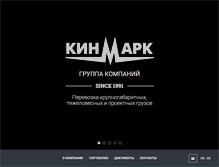 Tablet Screenshot of keenmark.com